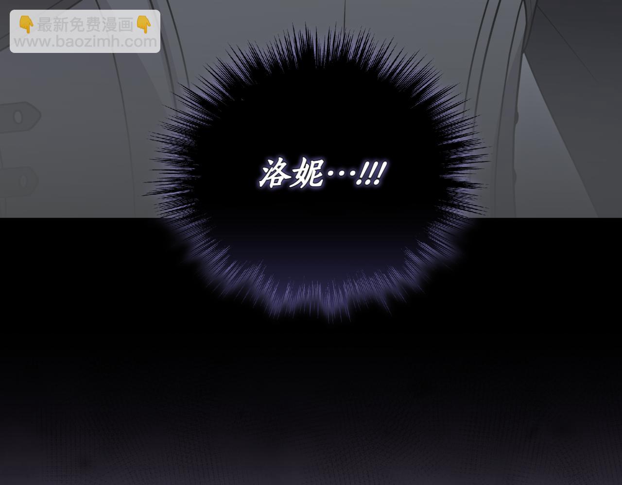 太可愛了怎麼辦 - 第83話 皇帝不見了(2/5) - 3