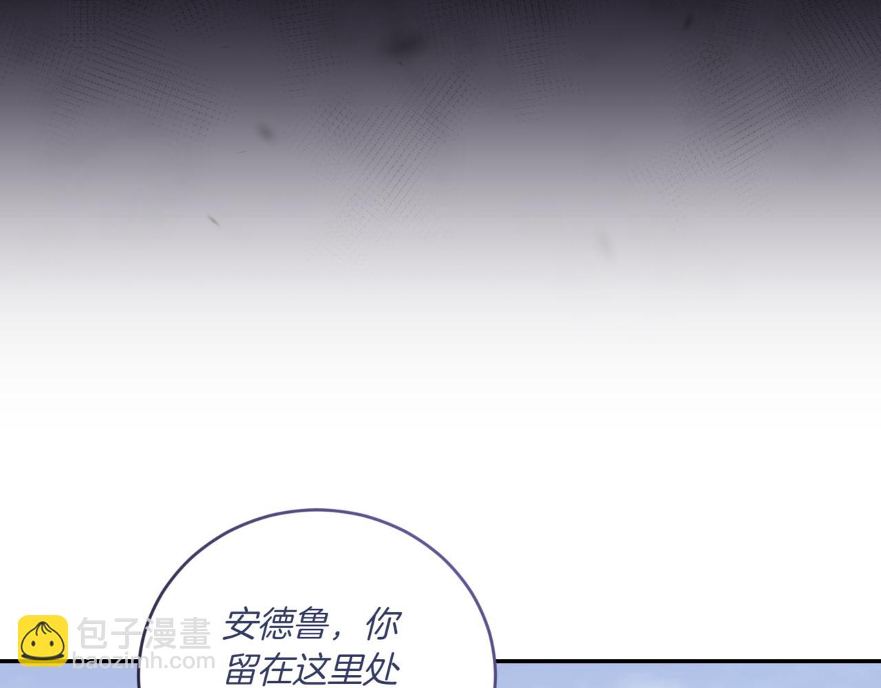 太可愛了怎麼辦 - 第83話 皇帝不見了(2/5) - 4