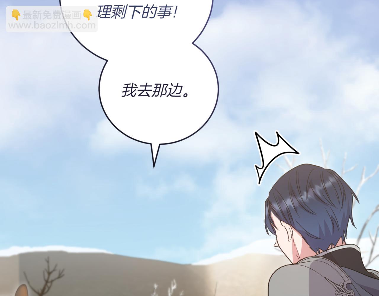 太可愛了怎麼辦 - 第83話 皇帝不見了(2/5) - 5