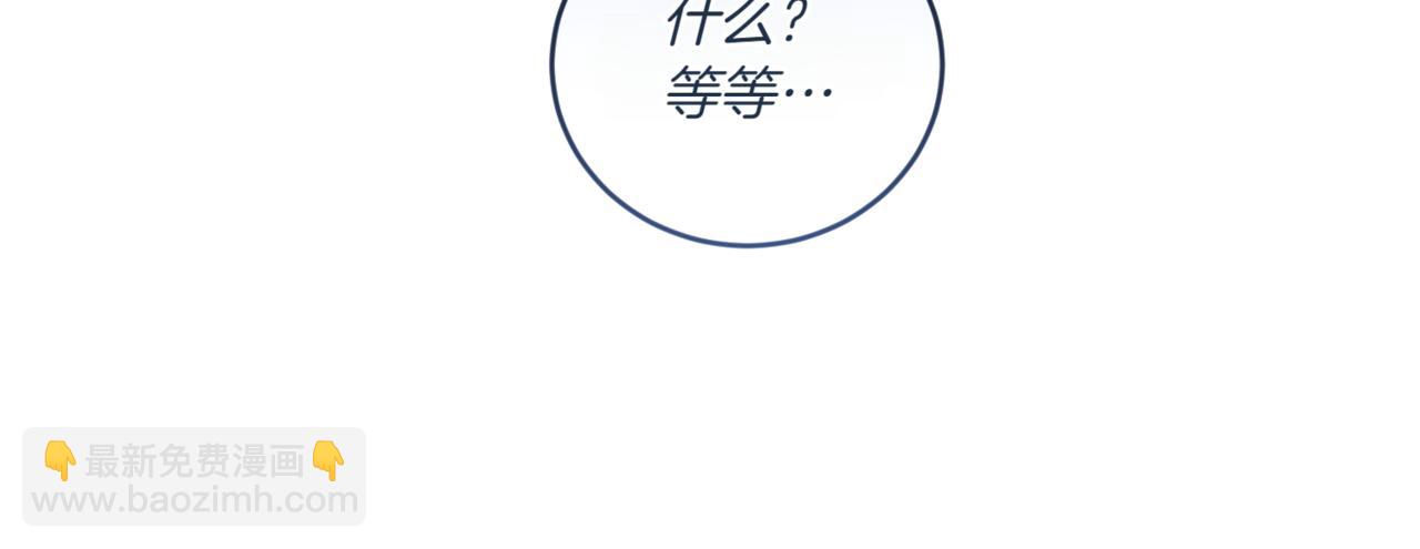 太可愛了怎麼辦 - 第83話 皇帝不見了(2/5) - 7