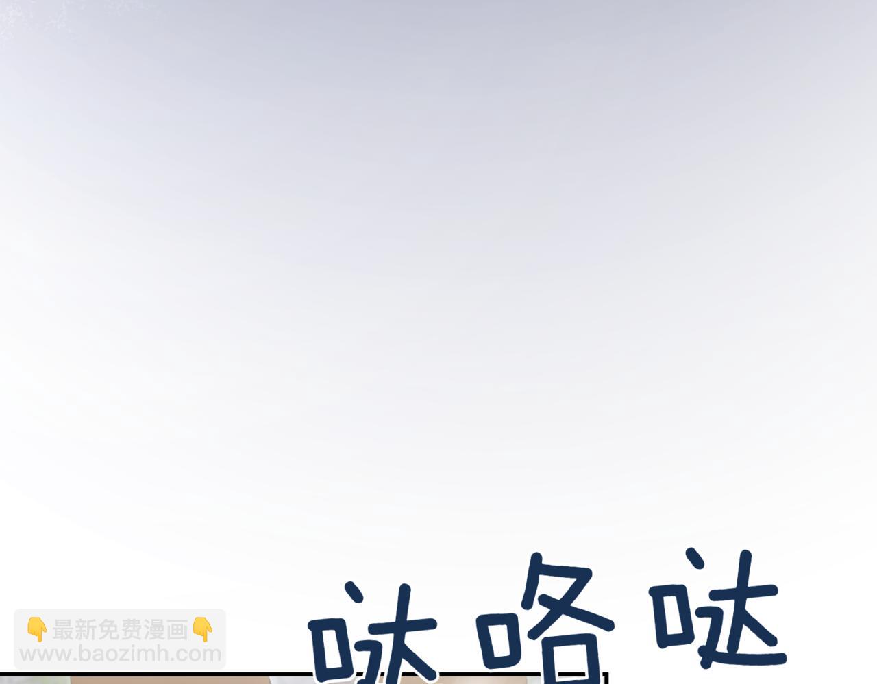 太可愛了怎麼辦 - 第83話 皇帝不見了(2/5) - 2