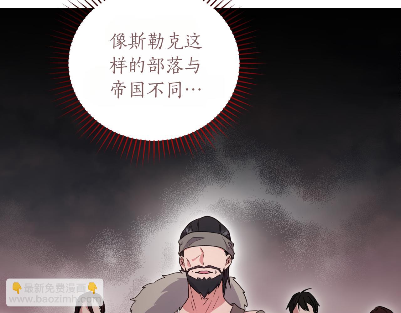 太可愛了怎麼辦 - 第83話 皇帝不見了(2/5) - 6