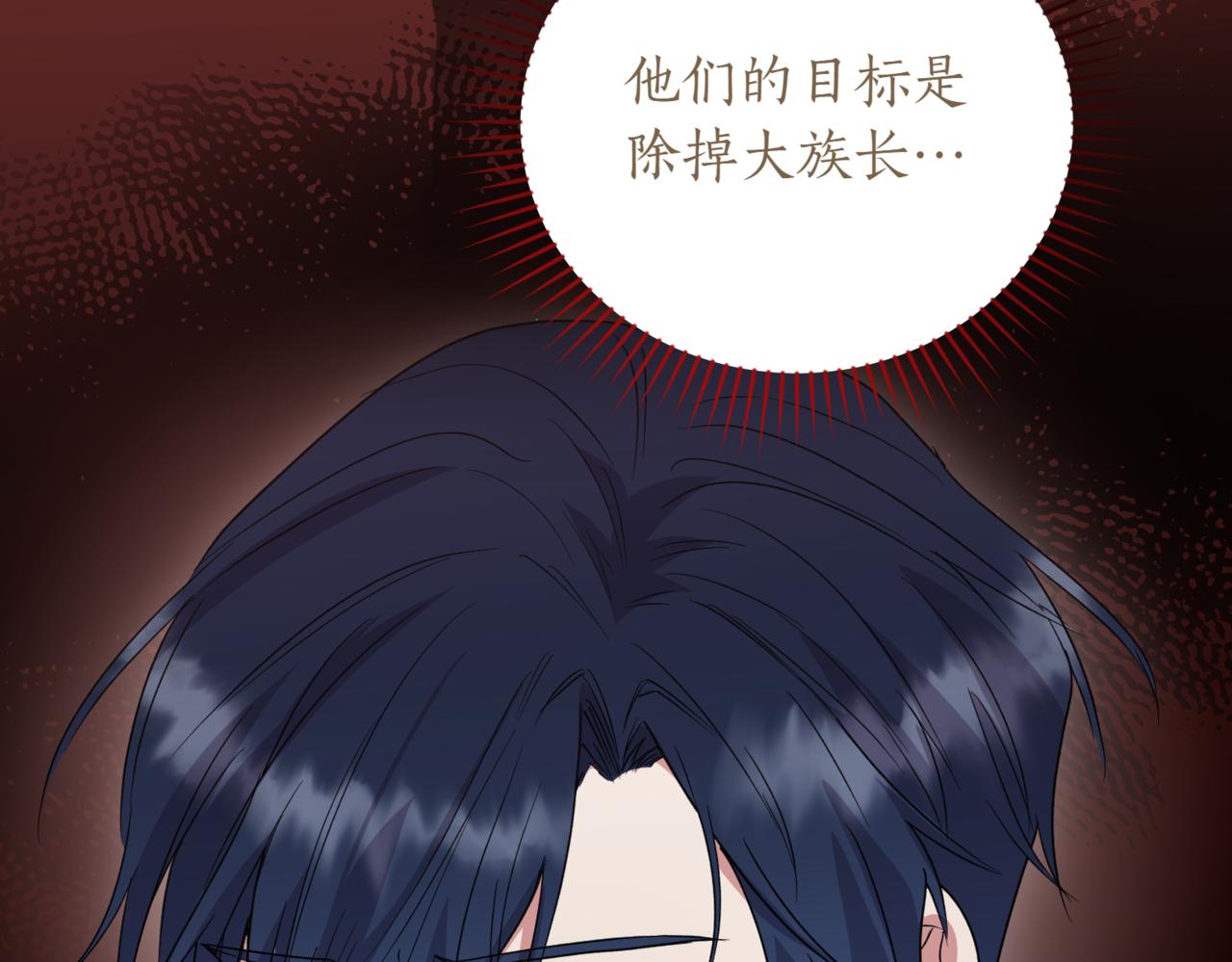 太可愛了怎麼辦 - 第83話 皇帝不見了(2/5) - 8