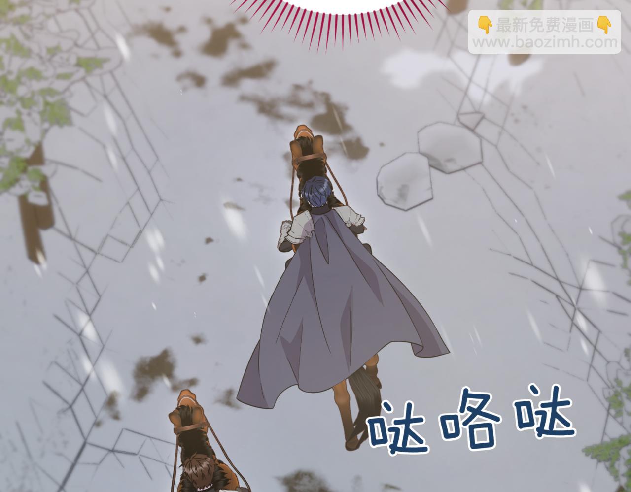 太可愛了怎麼辦 - 第83話 皇帝不見了(2/5) - 4