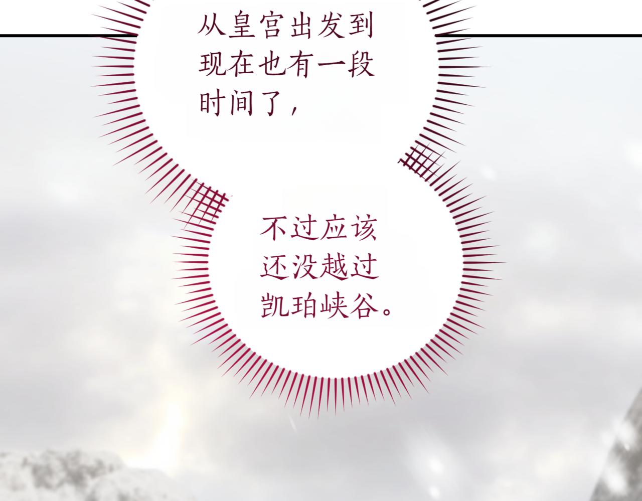 太可愛了怎麼辦 - 第83話 皇帝不見了(2/5) - 4