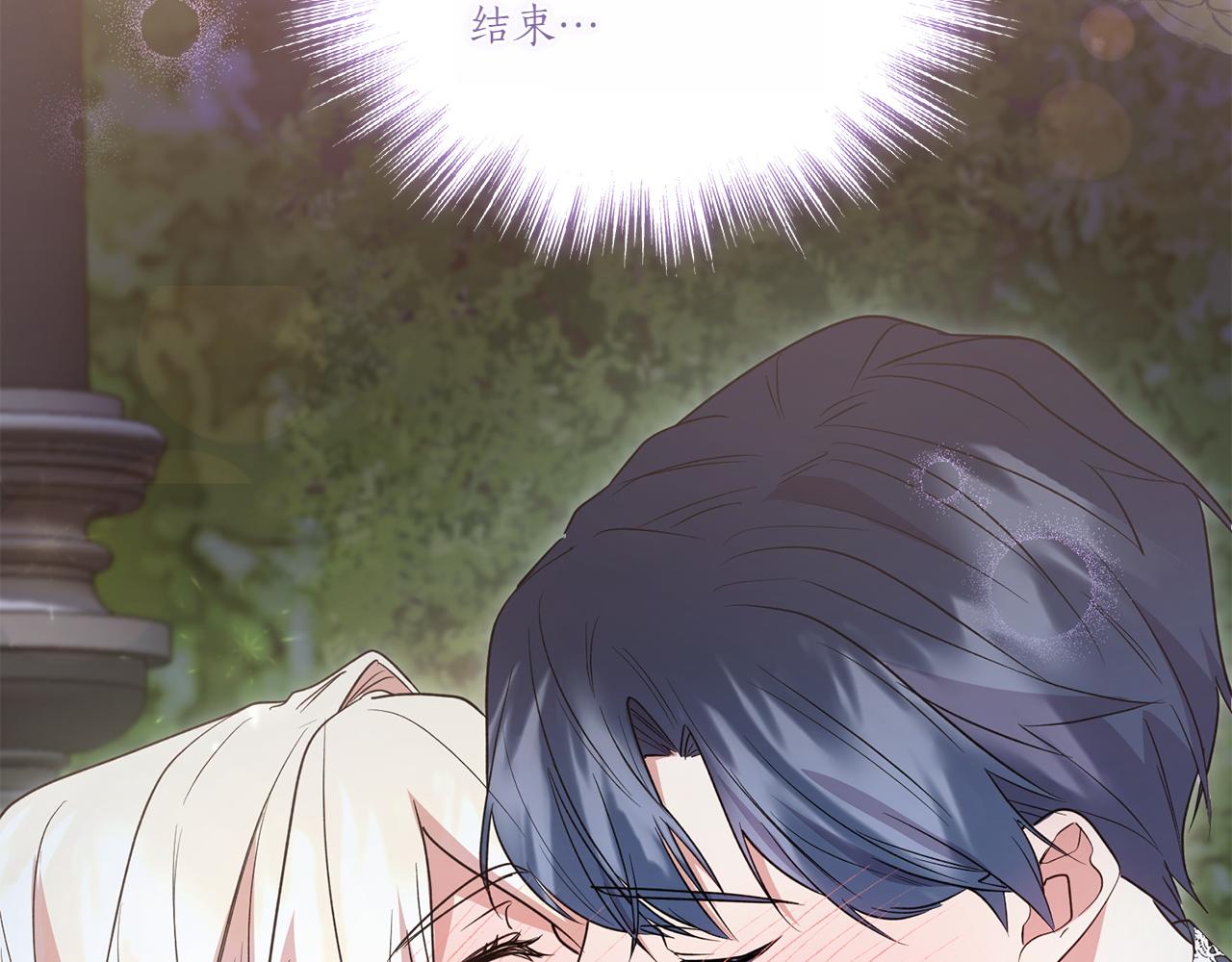 太可愛了怎麼辦 - 第89話 極力阻止(1/5) - 3