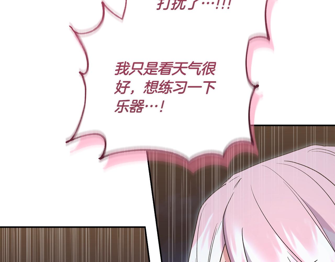 太可愛了怎麼辦 - 第89話 極力阻止(1/5) - 3