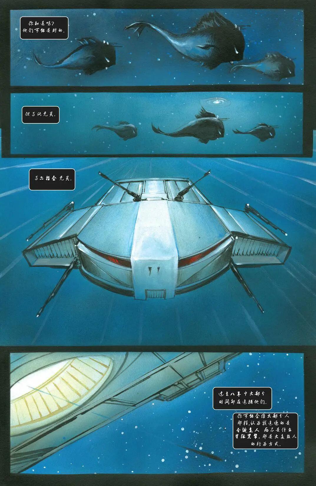 太空懲罰者 - 第01卷 - 4