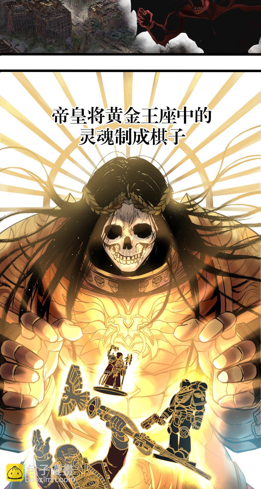 序章 4万年后的人类历尽浮沉， 建立了横跨银河的大帝国。-第1话