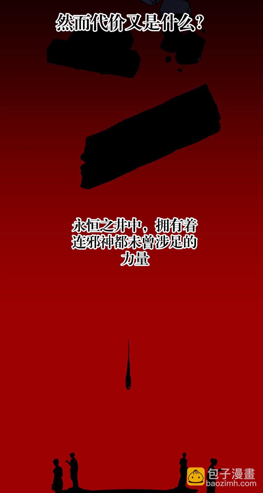 序章 4万年后的人类历尽浮沉， 建立了横跨银河的大帝国。-第1话