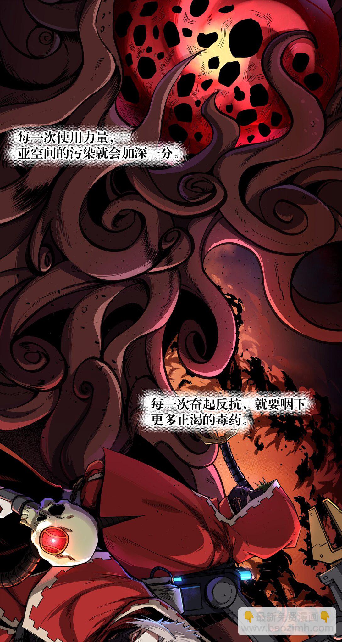 序章 4万年后的人类历尽浮沉， 建立了横跨银河的大帝国。-第1话