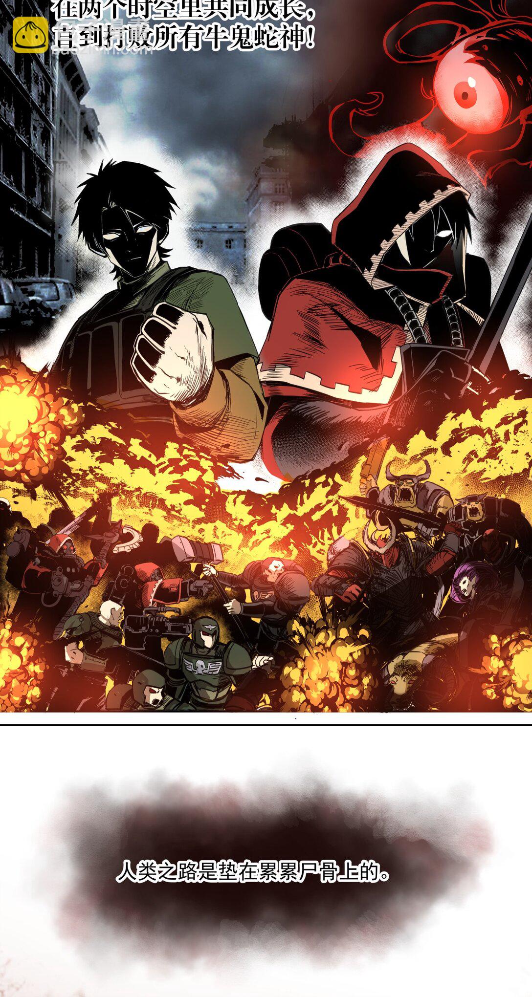 序章 4万年后的人类历尽浮沉， 建立了横跨银河的大帝国。-第1话