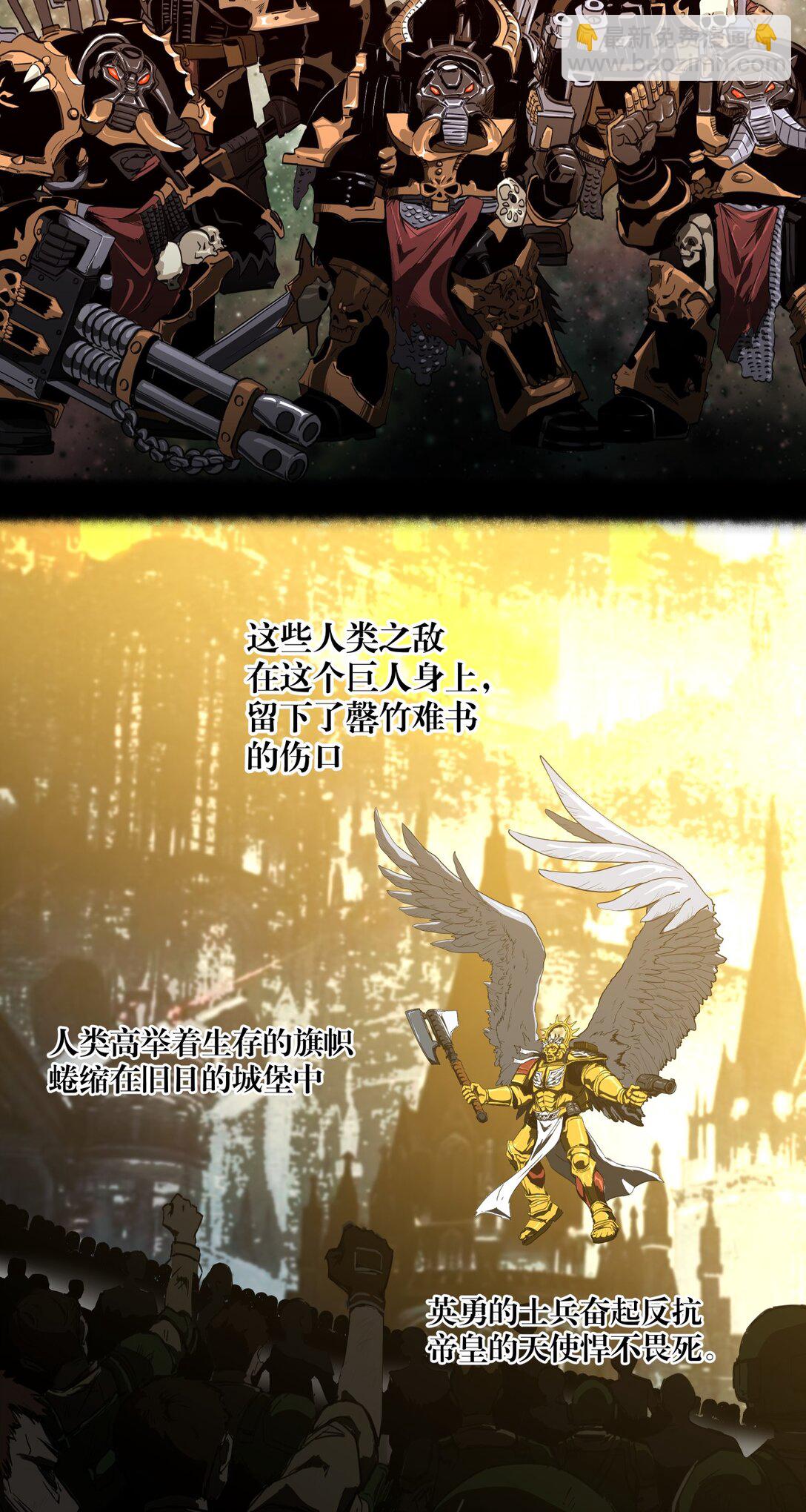 序章 4万年后的人类历尽浮沉， 建立了横跨银河的大帝国。-第1话