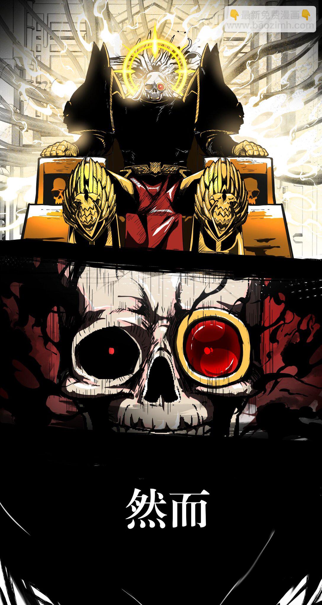 序章 4万年后的人类历尽浮沉， 建立了横跨银河的大帝国。-第1话