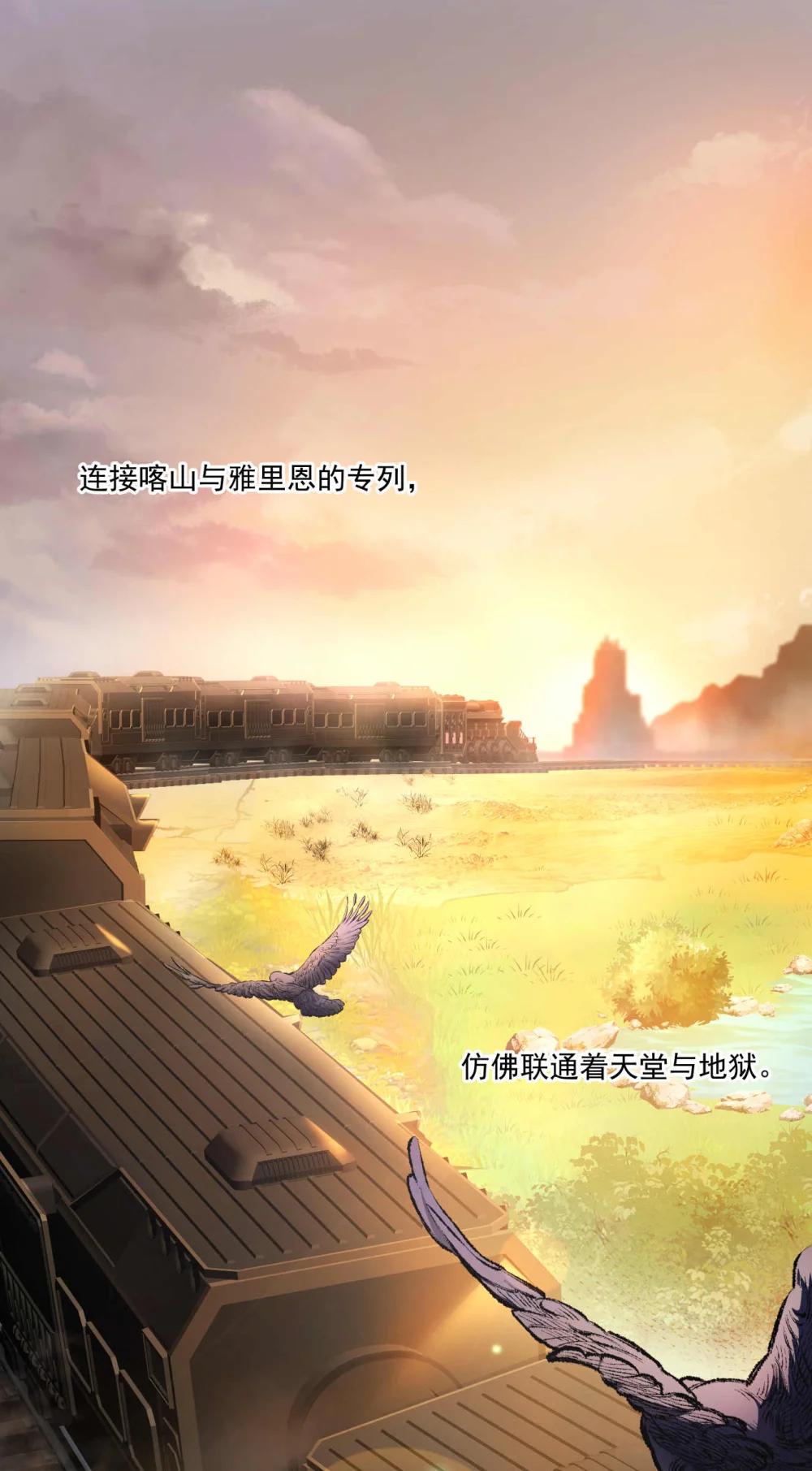 100 代理（上）-第101话