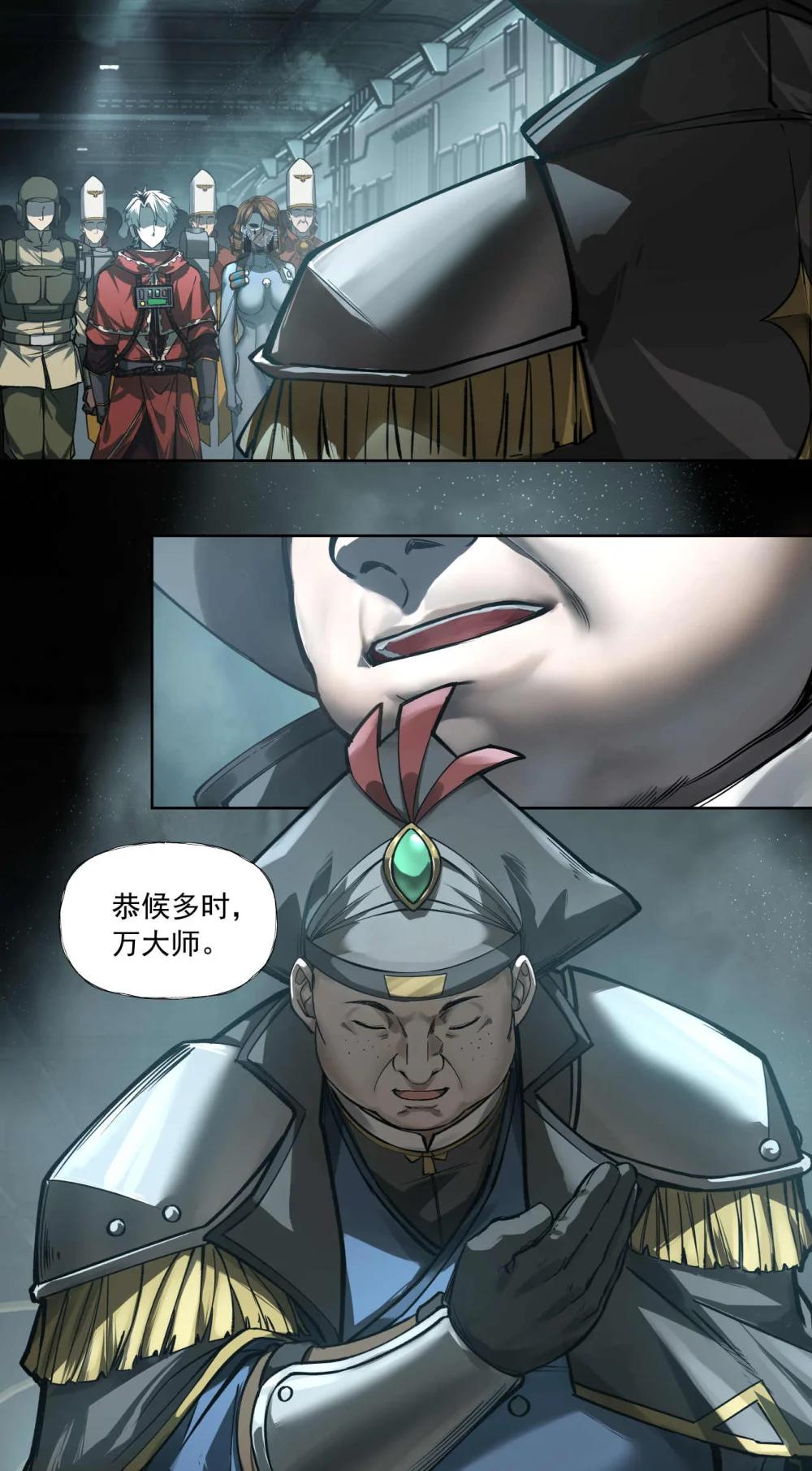 100 代理（上）-第101话