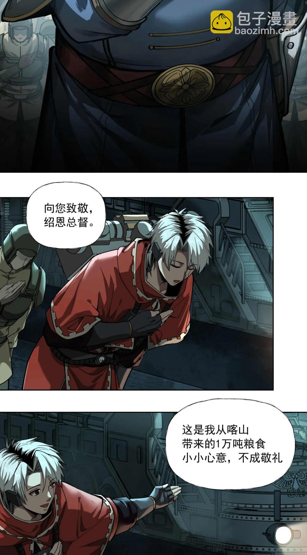 100 代理（上）-第101话