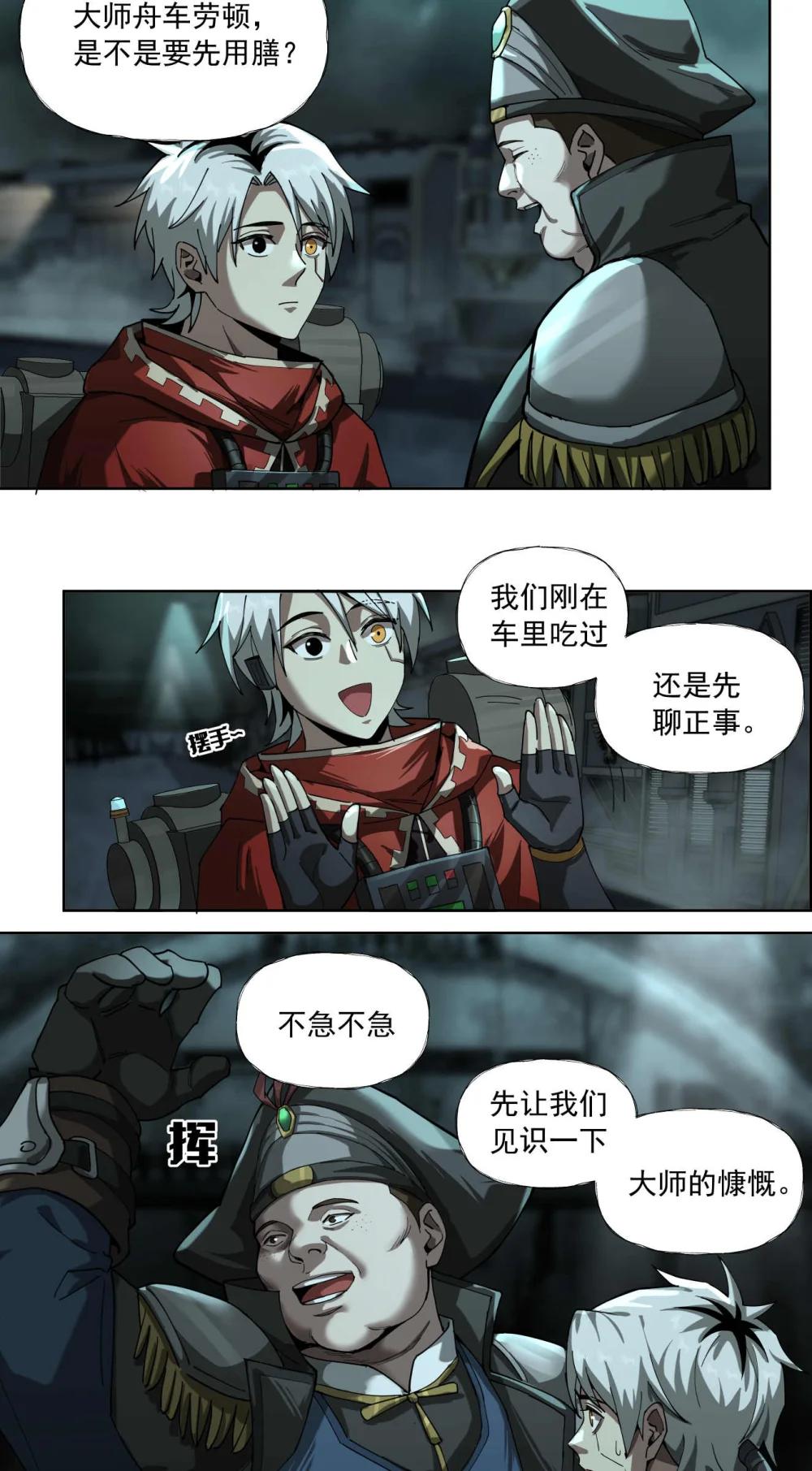 100 代理（上）-第101话