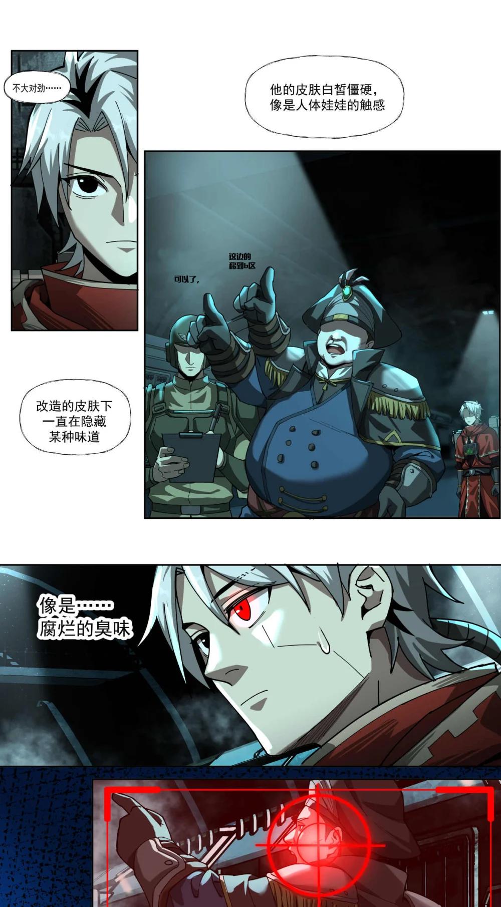 100 代理（上）-第101话