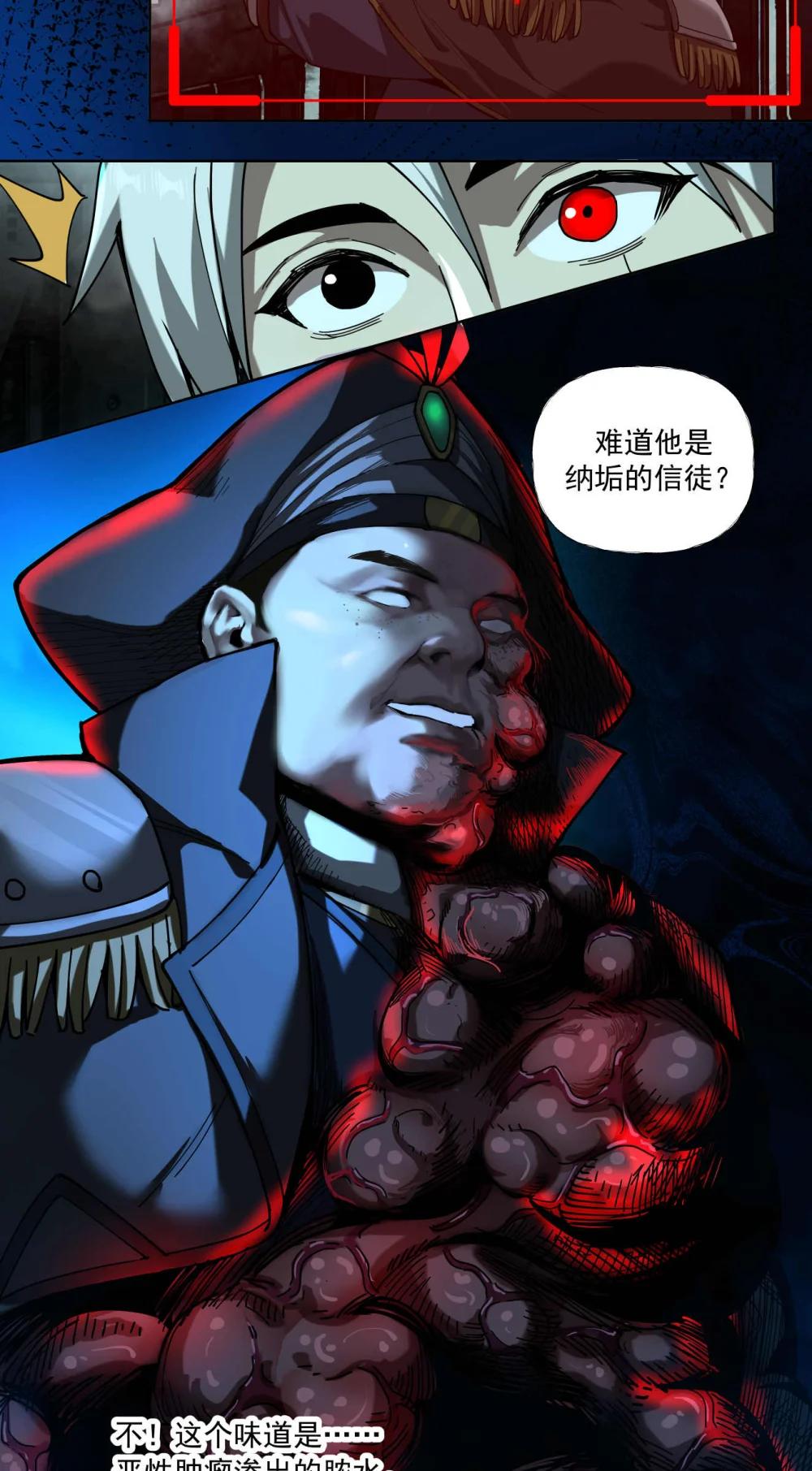 100 代理（上）-第101话