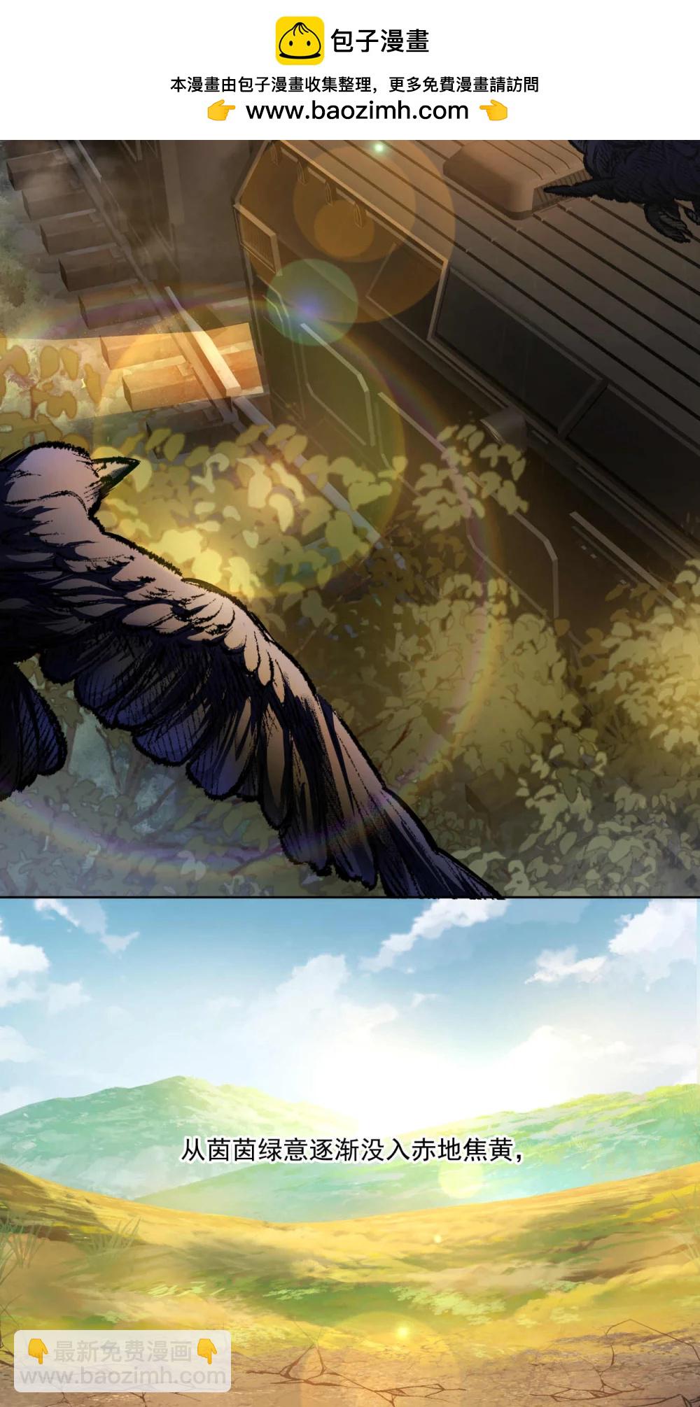 100 代理（上）-第101话