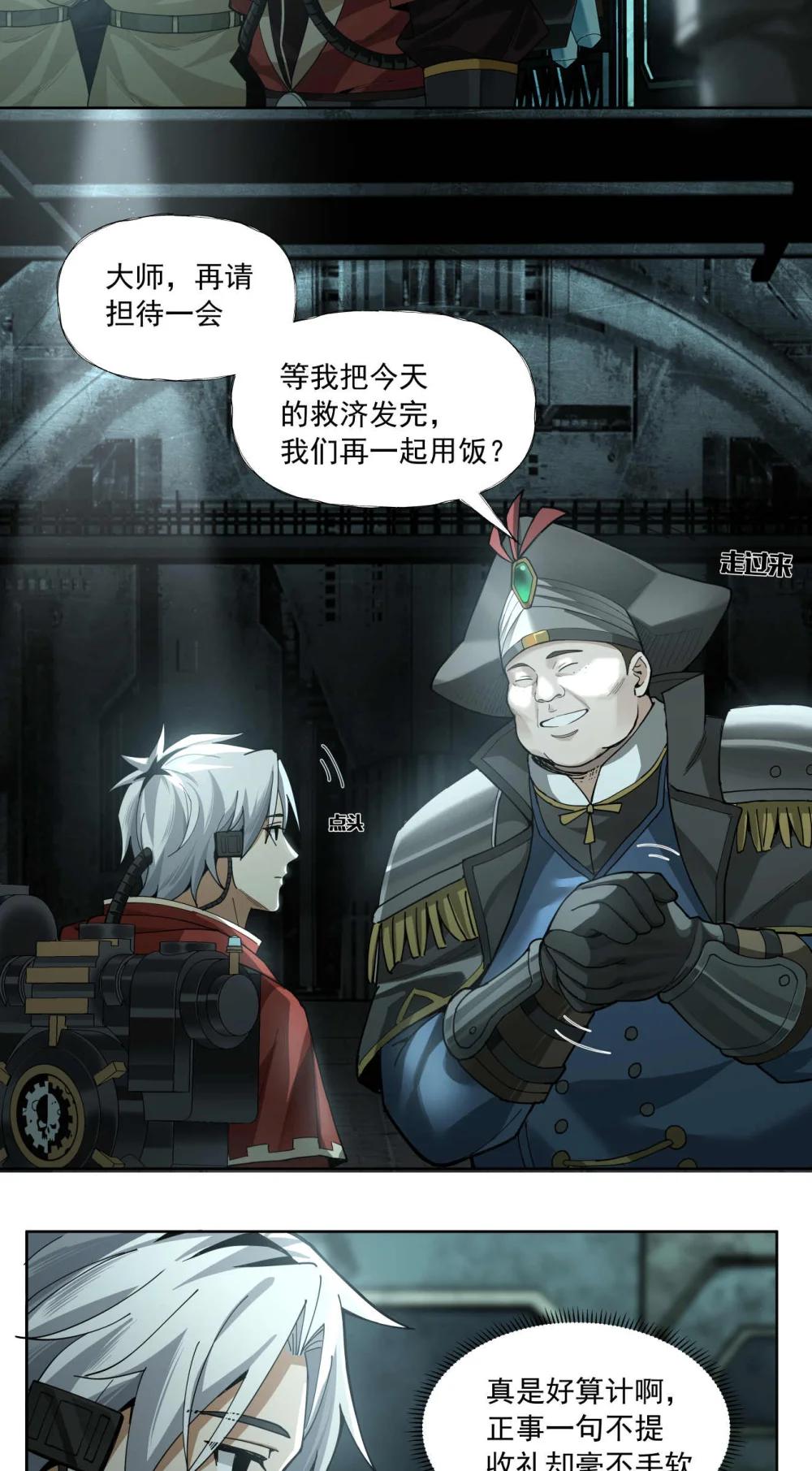 100 代理（上）-第101话