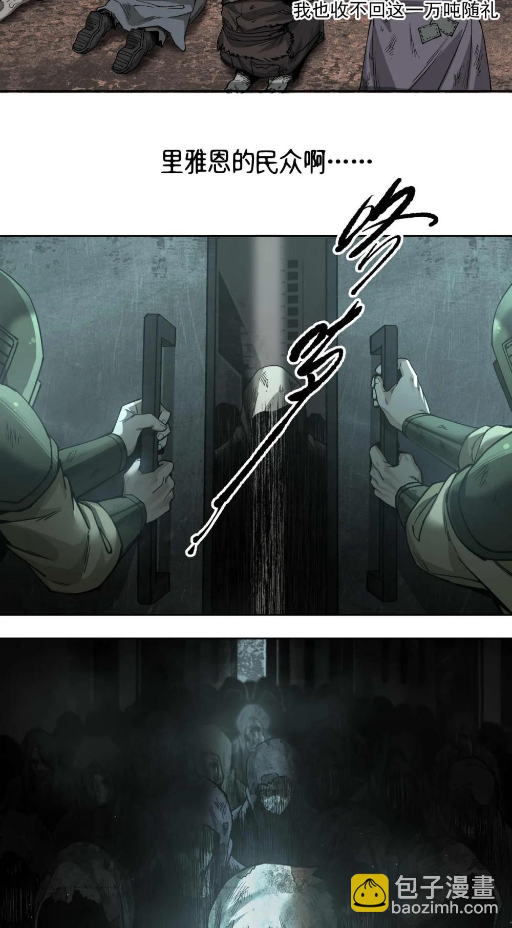 100 代理（上）-第101话