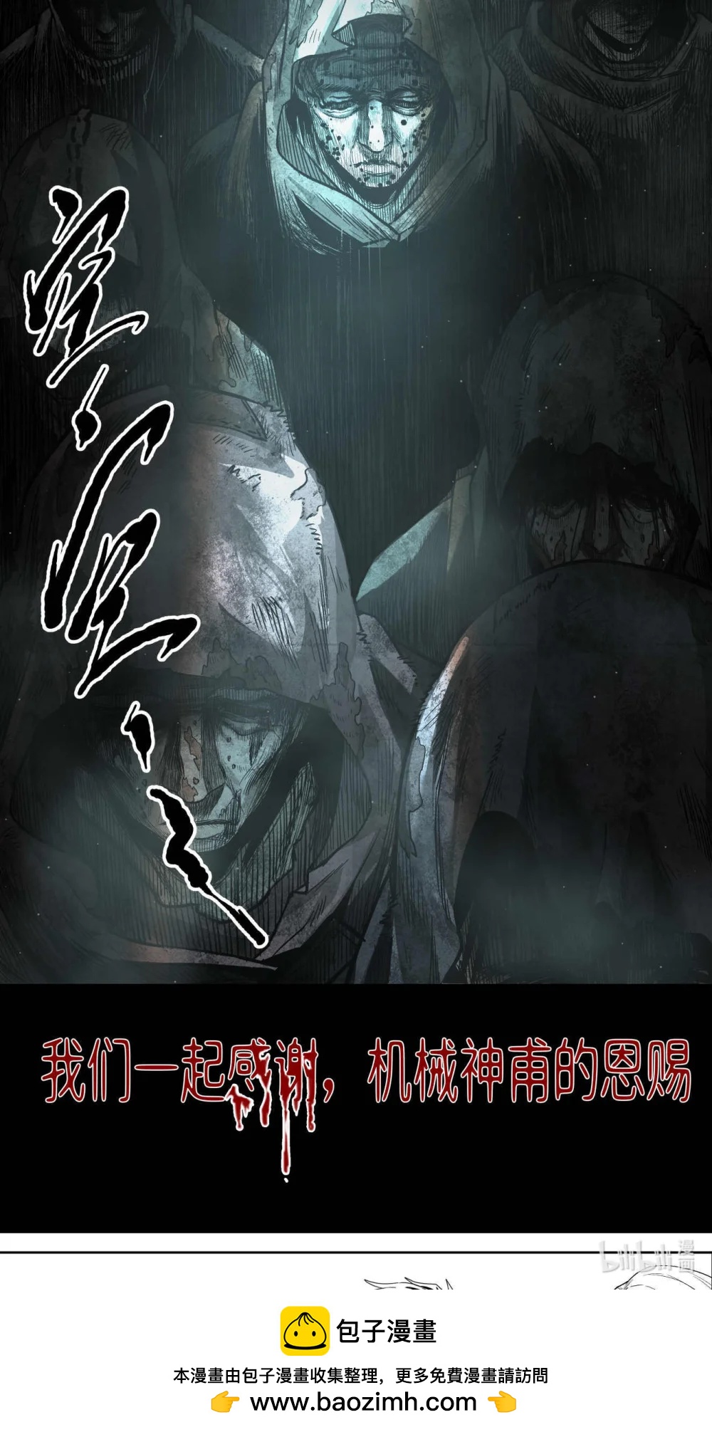 100 代理（上）-第101话