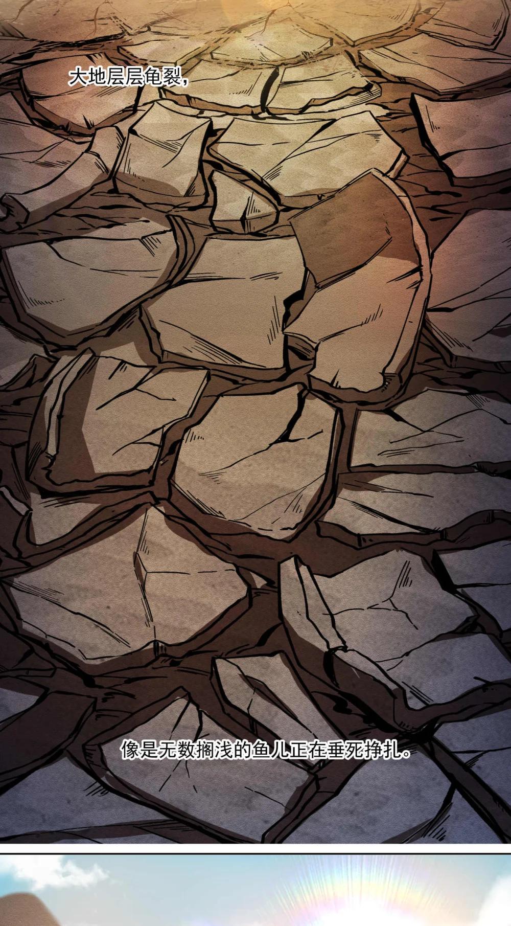 100 代理（上）-第101话