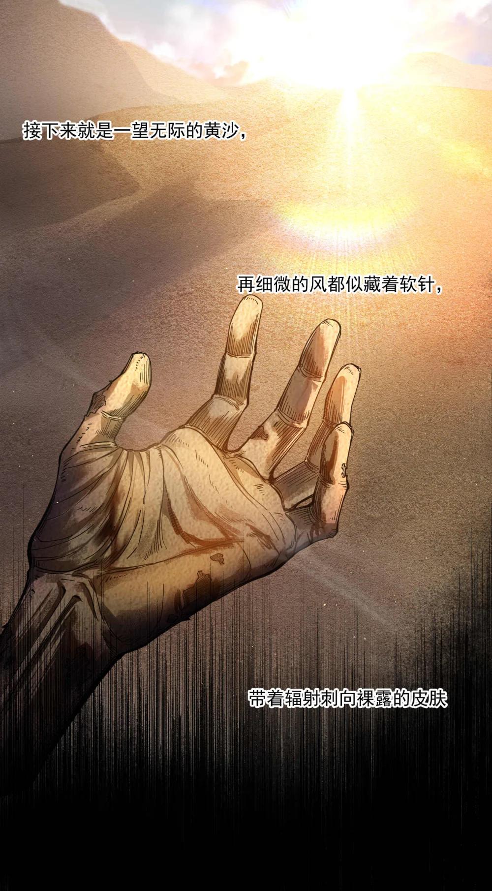 100 代理（上）-第101话