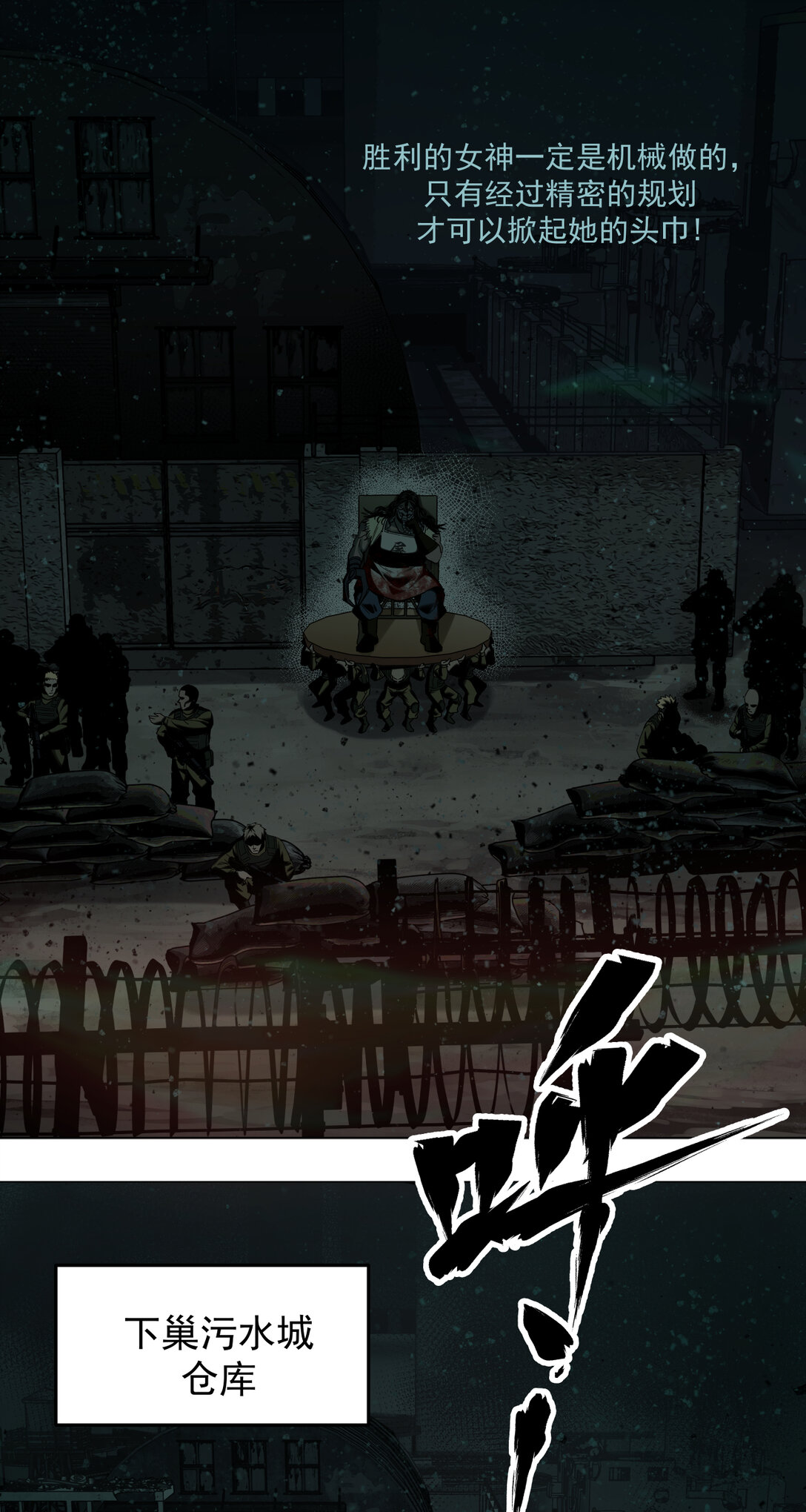 010 胜利(1/2)-第11话