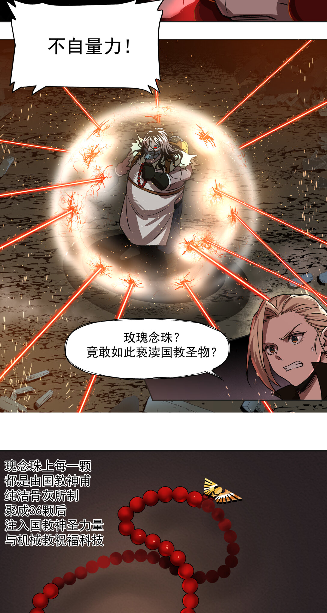 010 胜利(1/2)-第11话