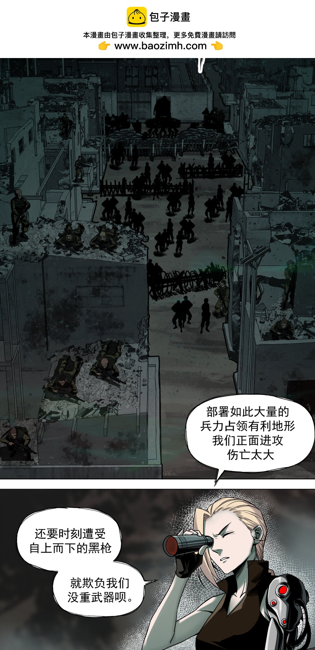 010 胜利(1/2)-第11话