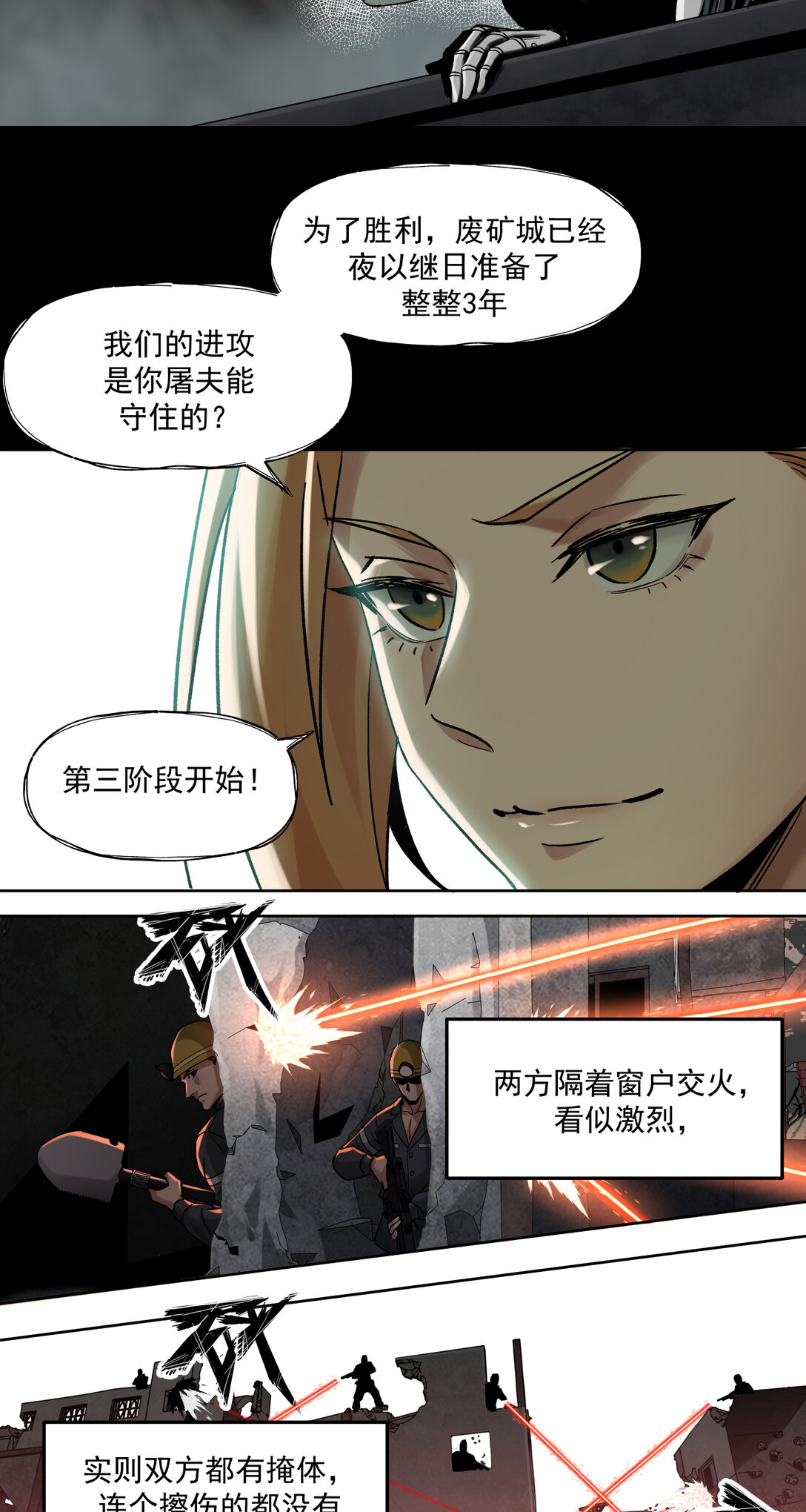 010 胜利(1/2)-第11话