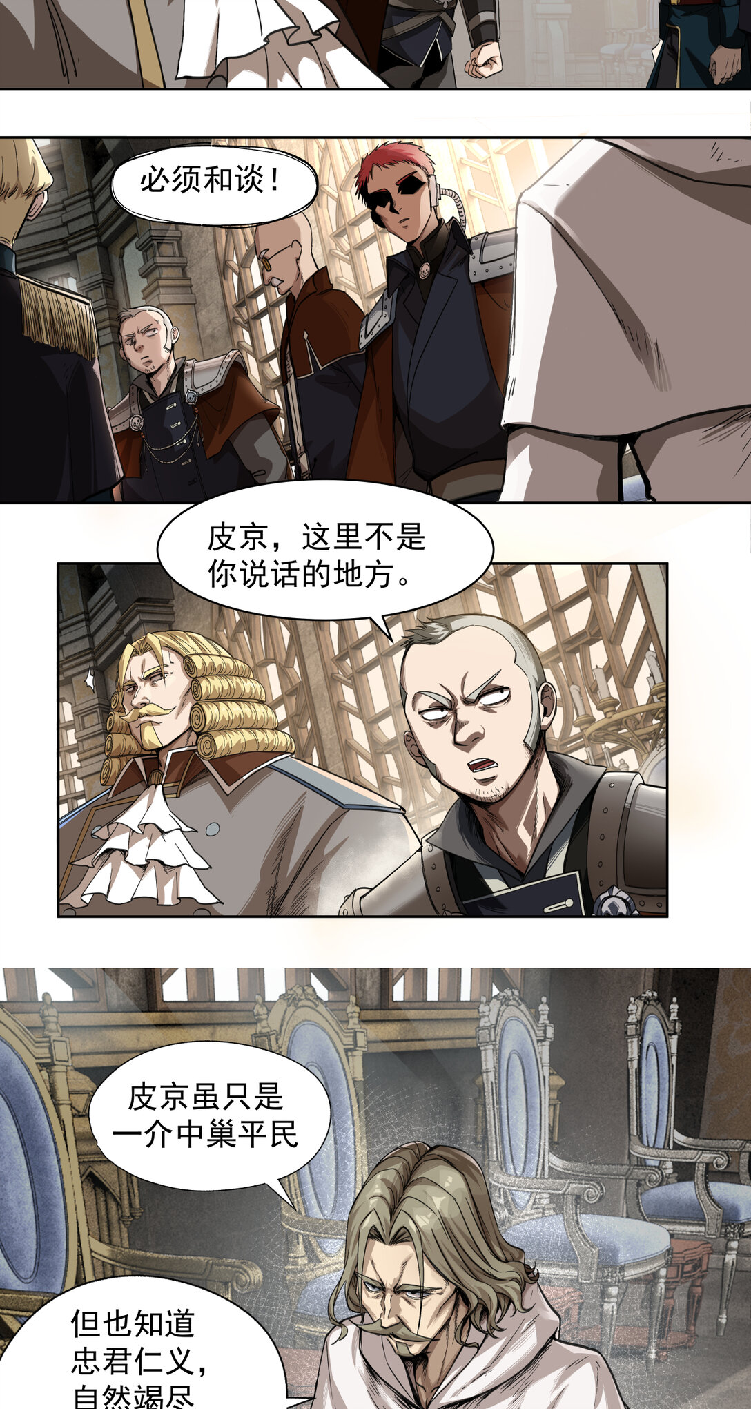 014 星星(1/2)-第15话