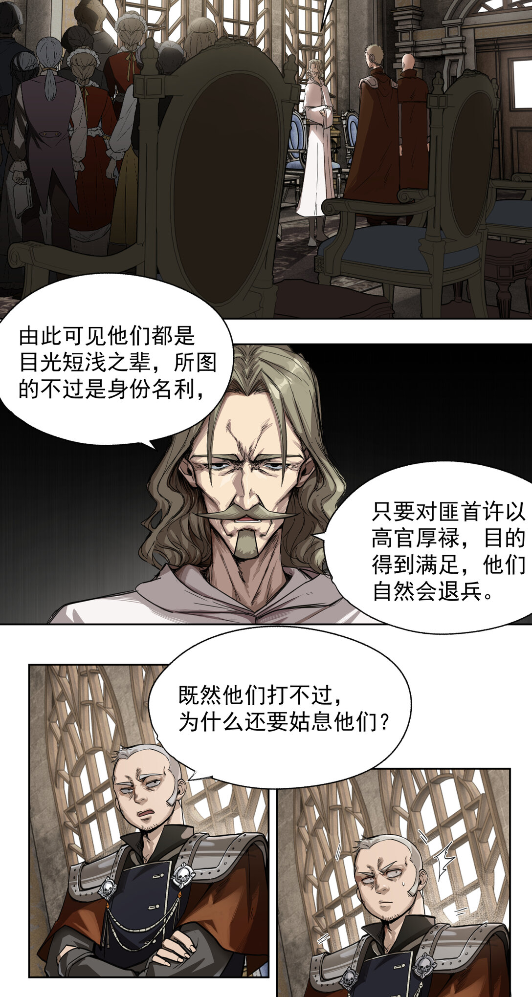 014 星星(1/2)-第15话