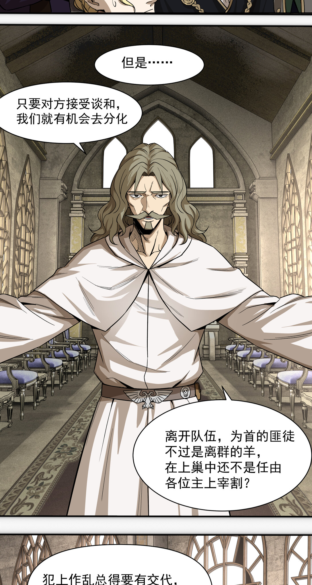 014 星星(1/2)-第15话