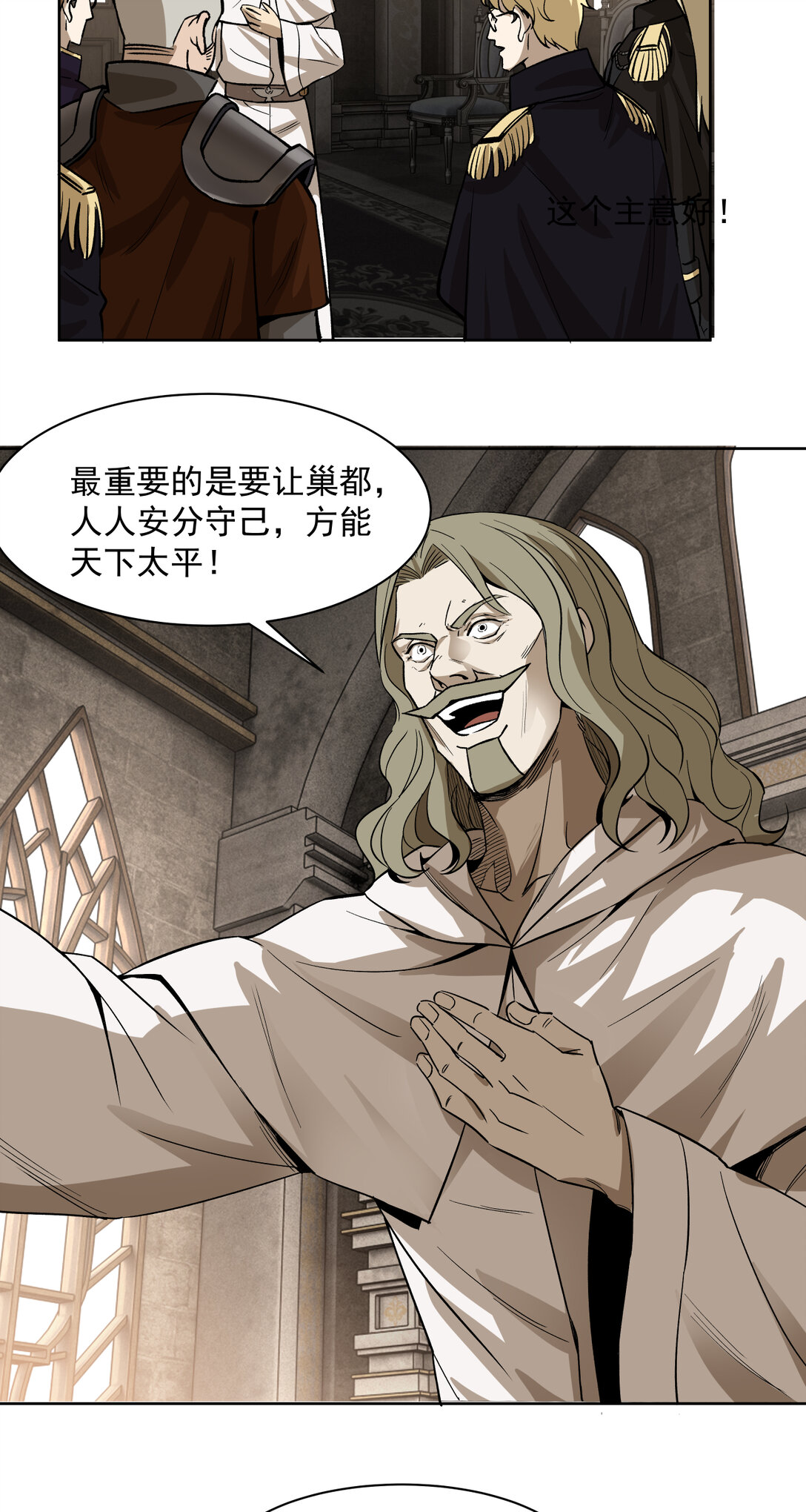 014 星星(1/2)-第15话