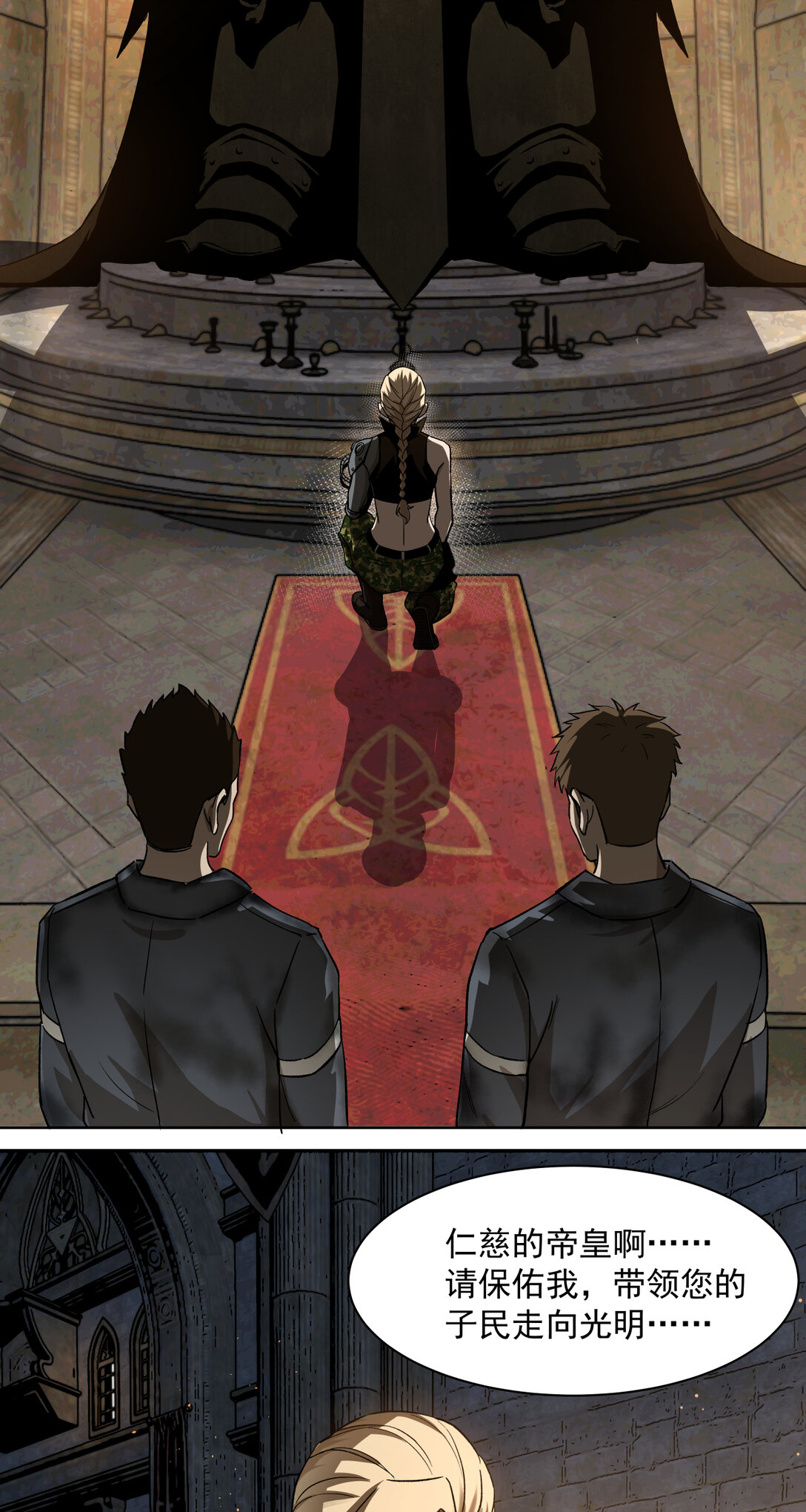 014 星星(1/2)-第15话