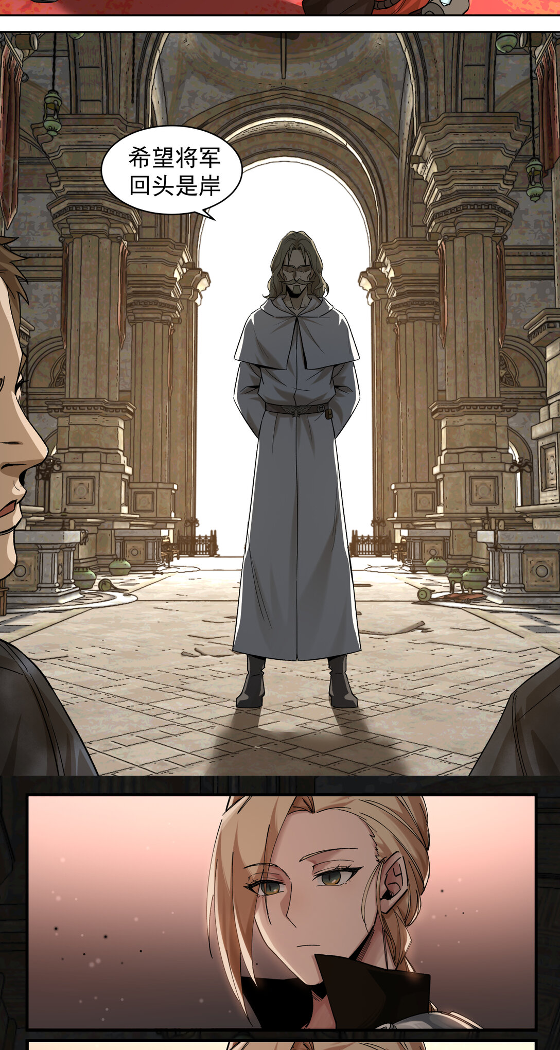 014 星星(1/2)-第15话