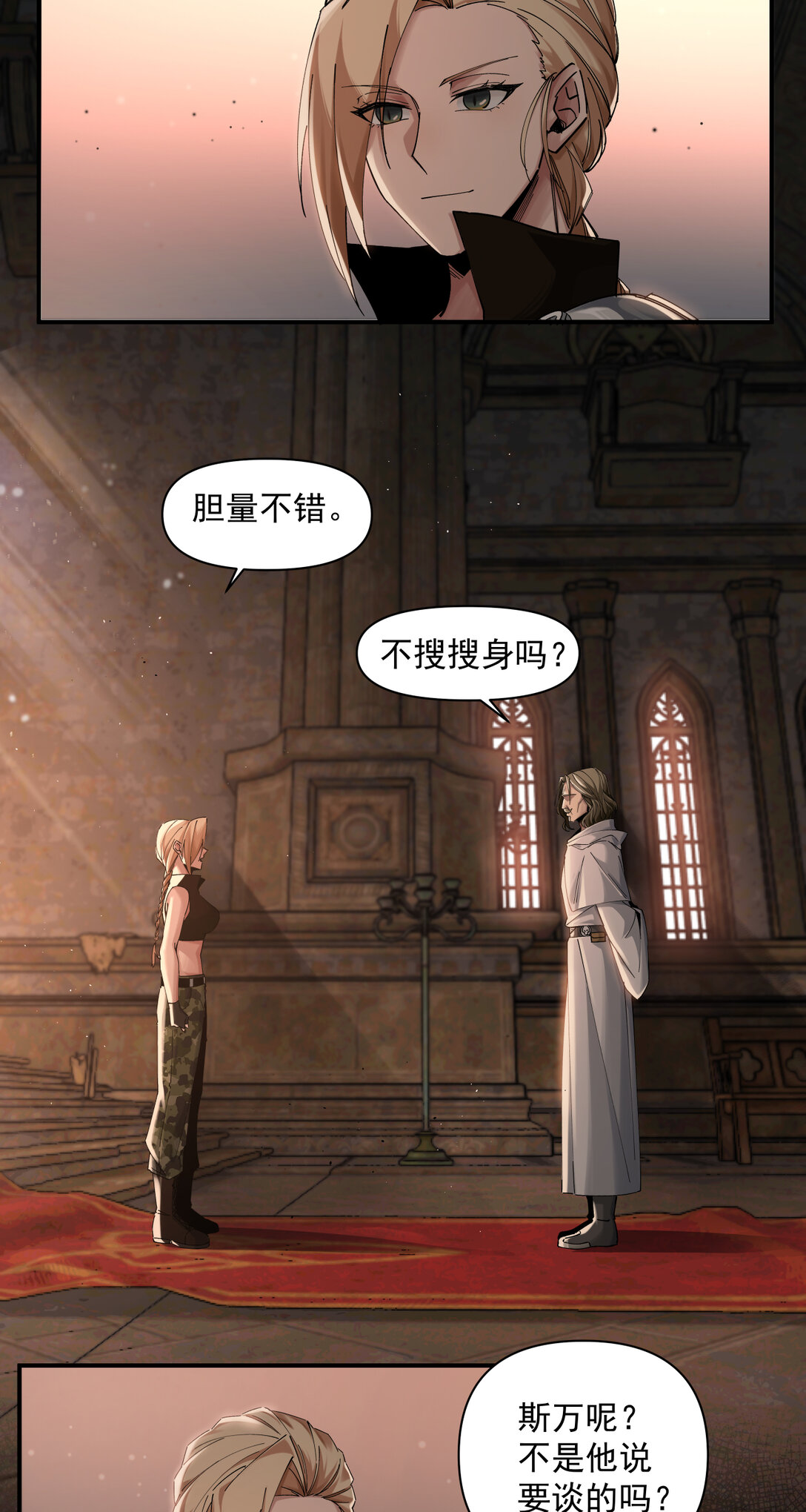 014 星星(1/2)-第15话