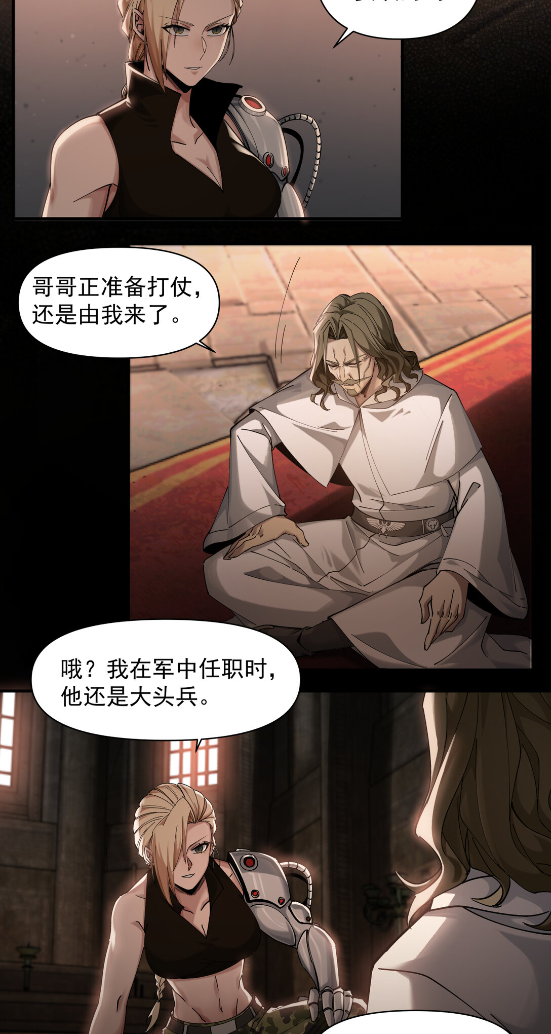 014 星星(1/2)-第15话