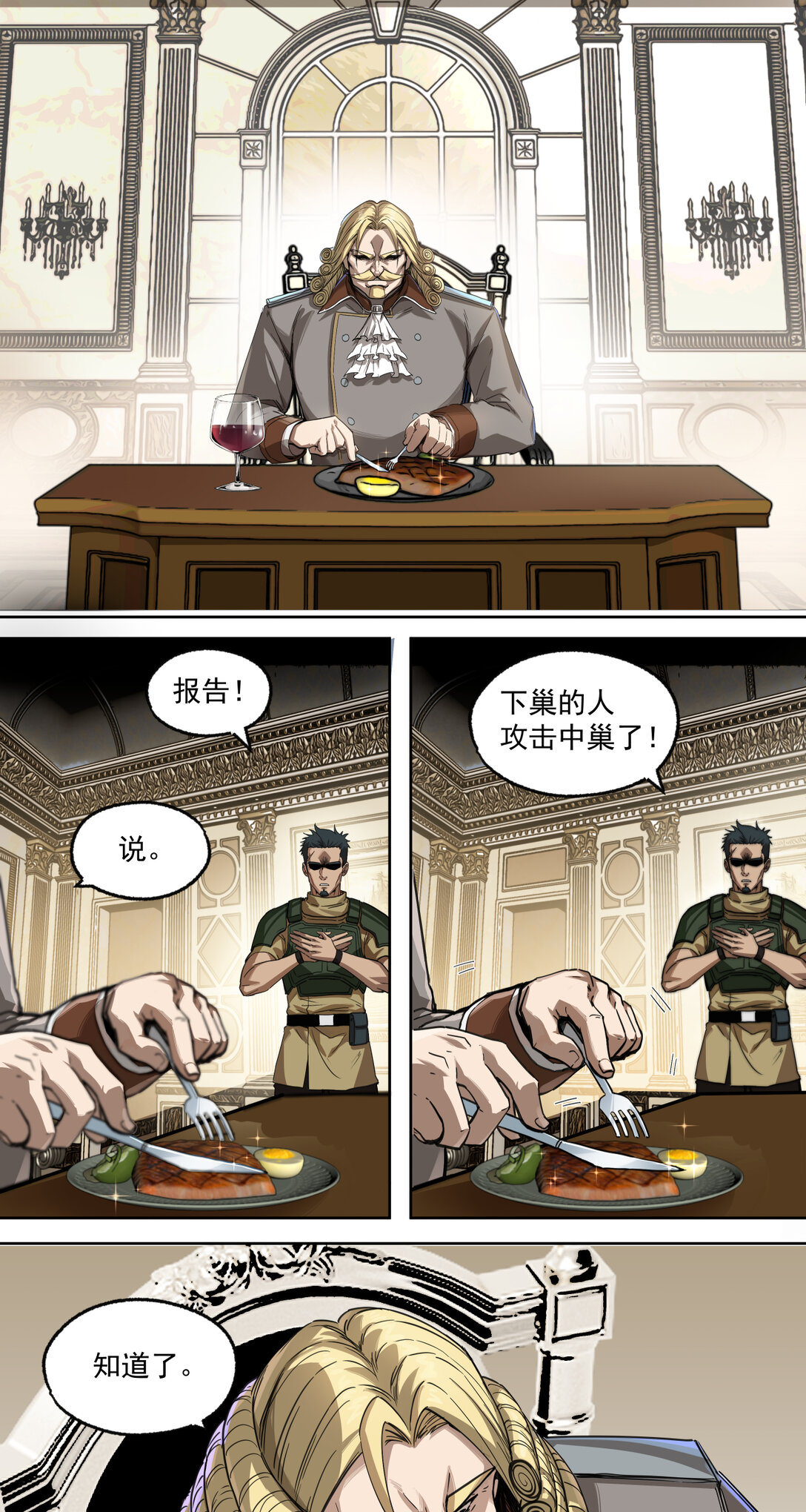 014 星星(1/2)-第15话