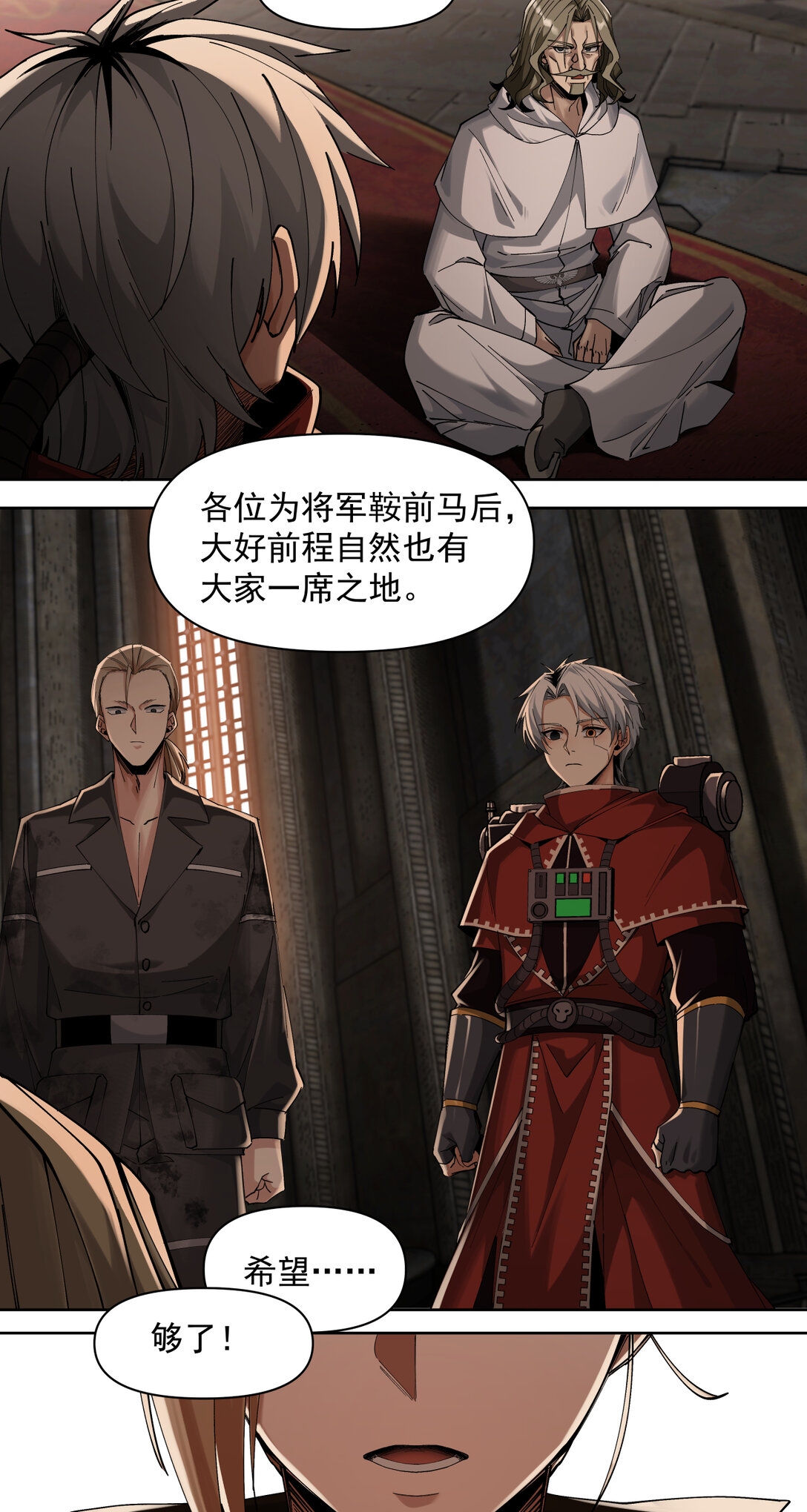 014 星星(1/2)-第15话