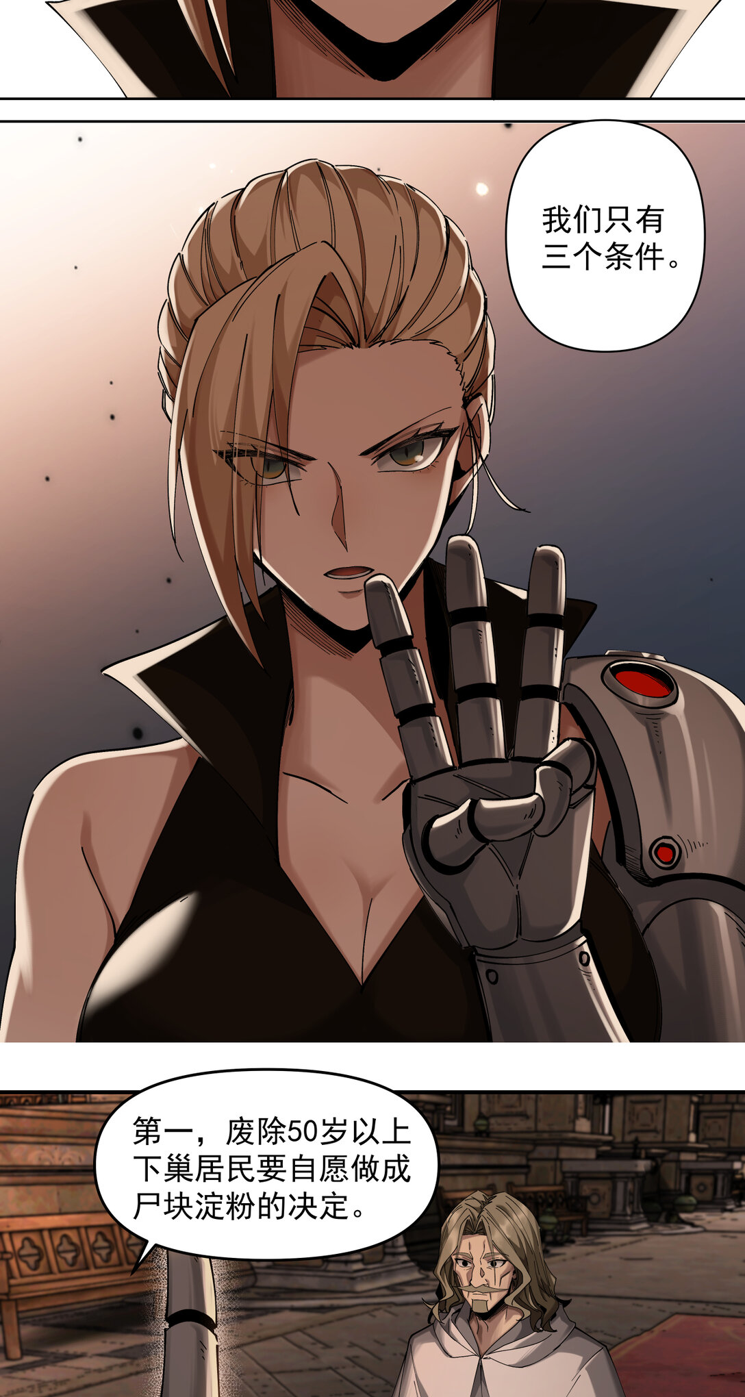 014 星星(1/2)-第15话