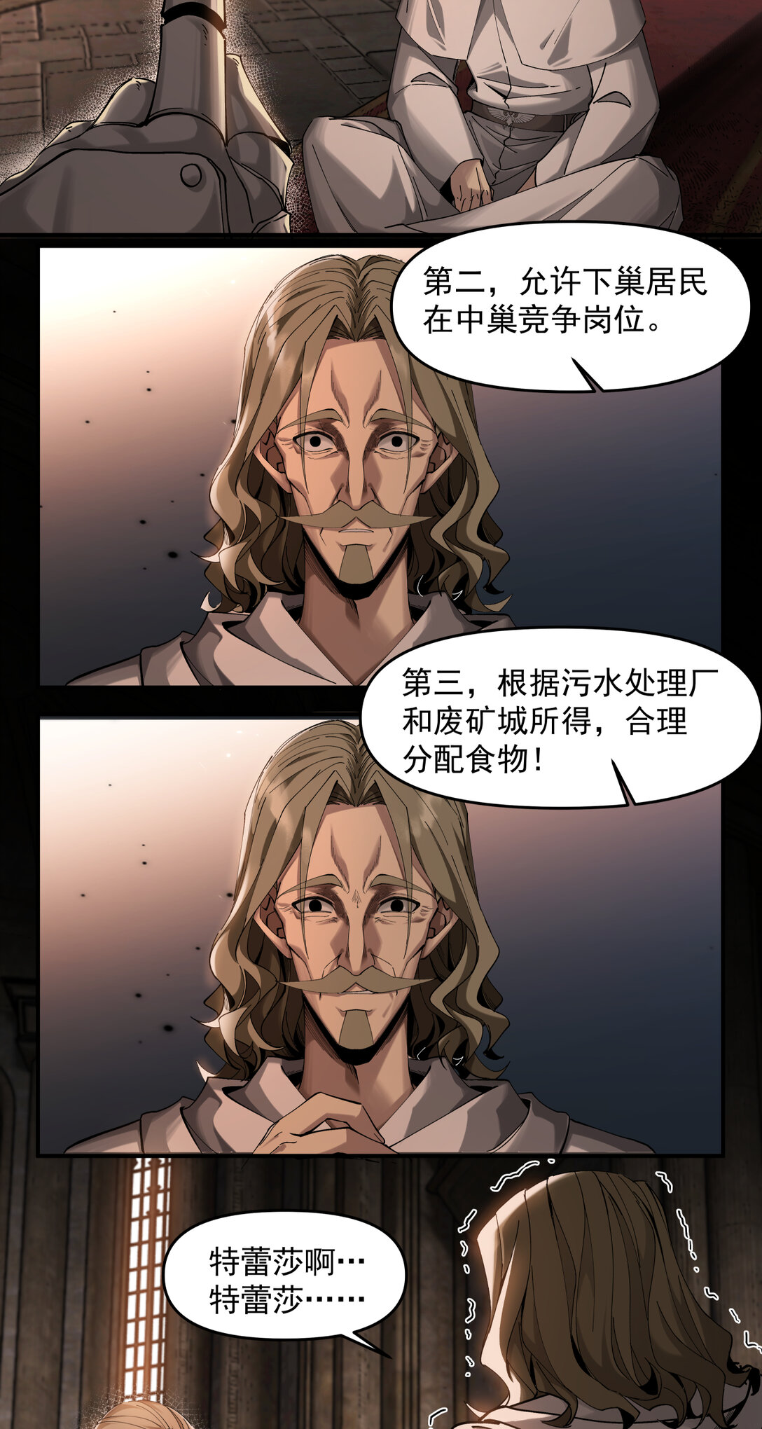 014 星星(1/2)-第15话