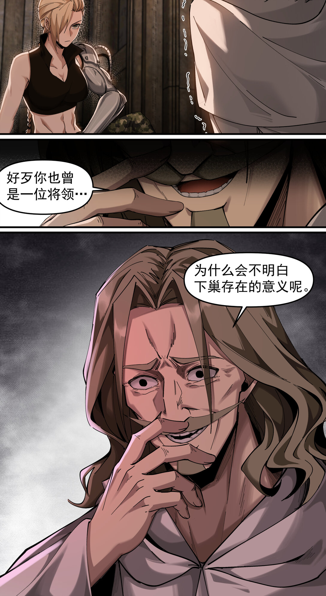 014 星星(1/2)-第15话