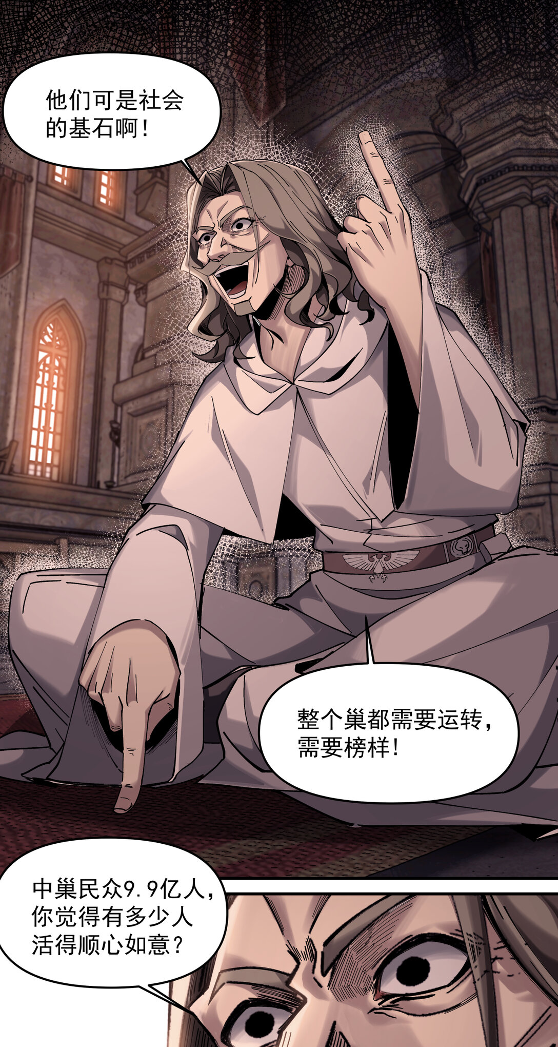 014 星星(1/2)-第15话