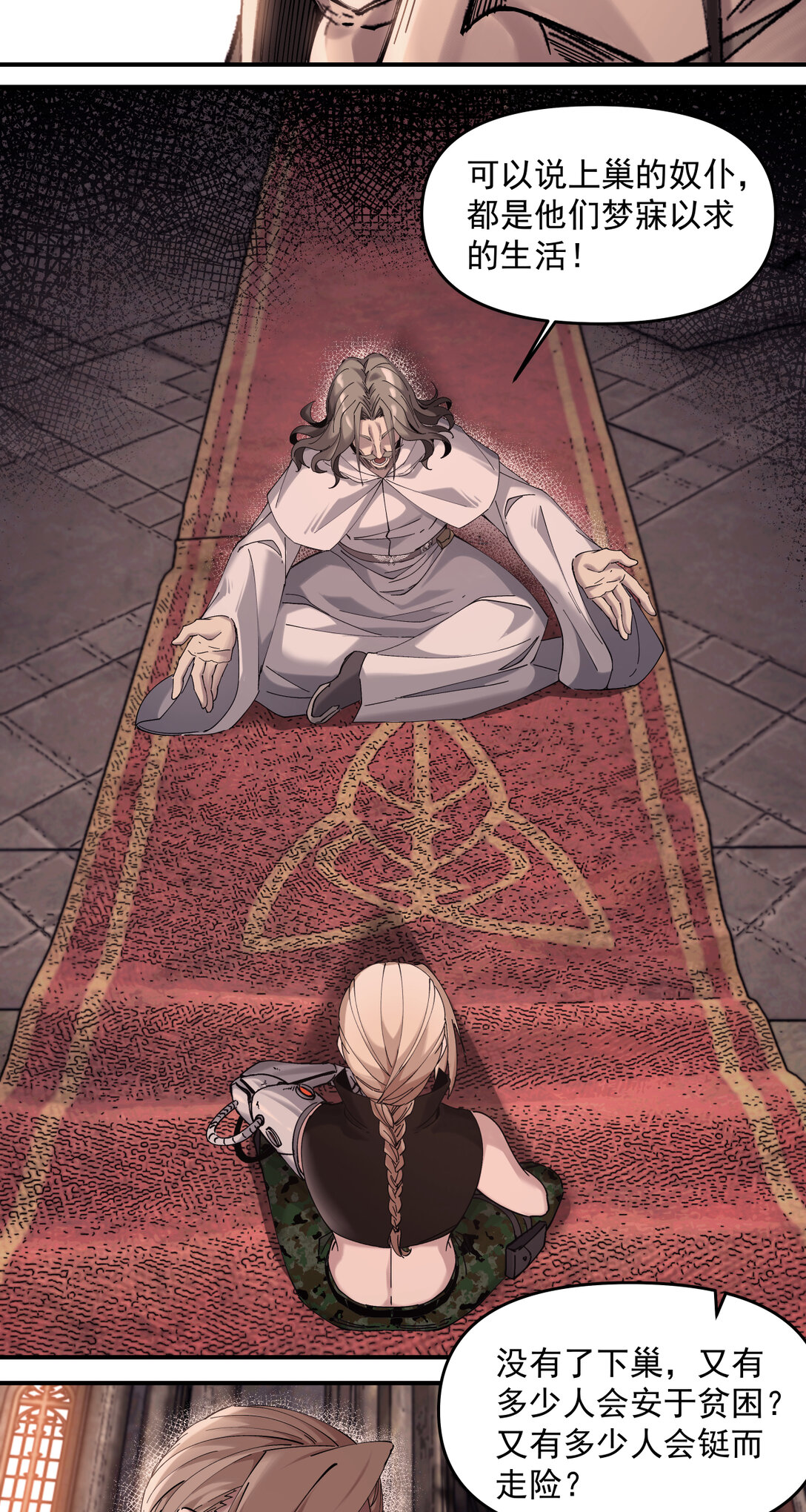 014 星星(1/2)-第15话