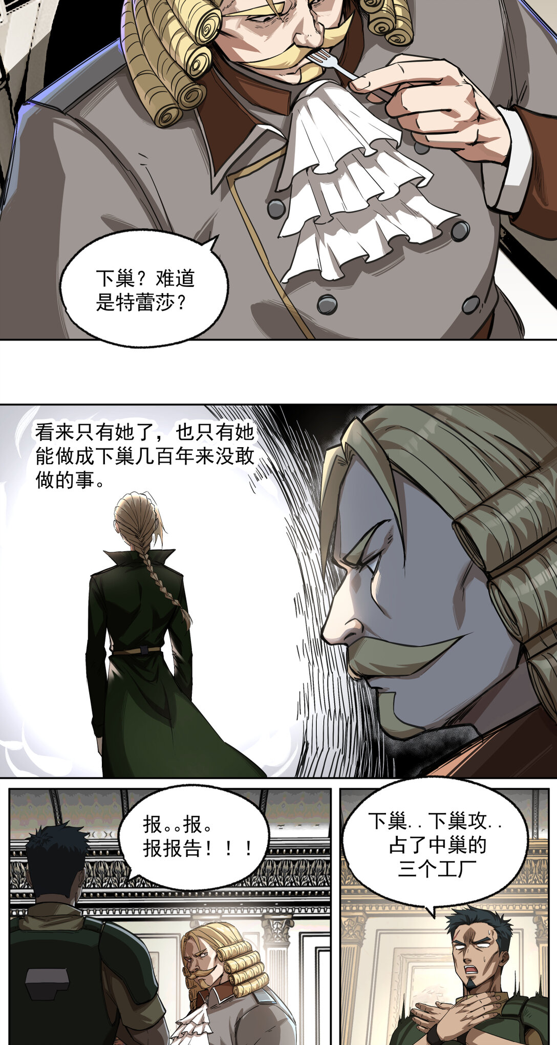 014 星星(1/2)-第15话